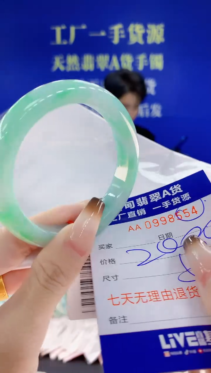 未镶嵌手镯翡翠54天然翡翠A货