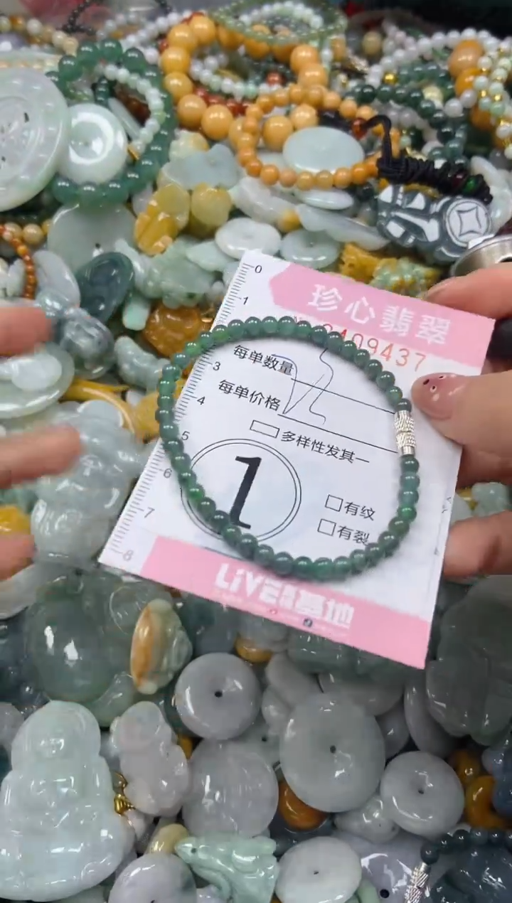 颈饰未镶嵌翡翠闪购0409437