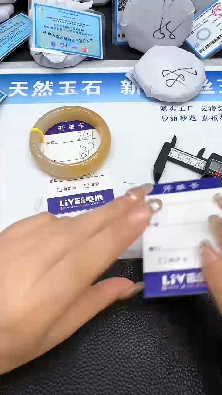 【闪购商品】石英质玉手镯未镶嵌241