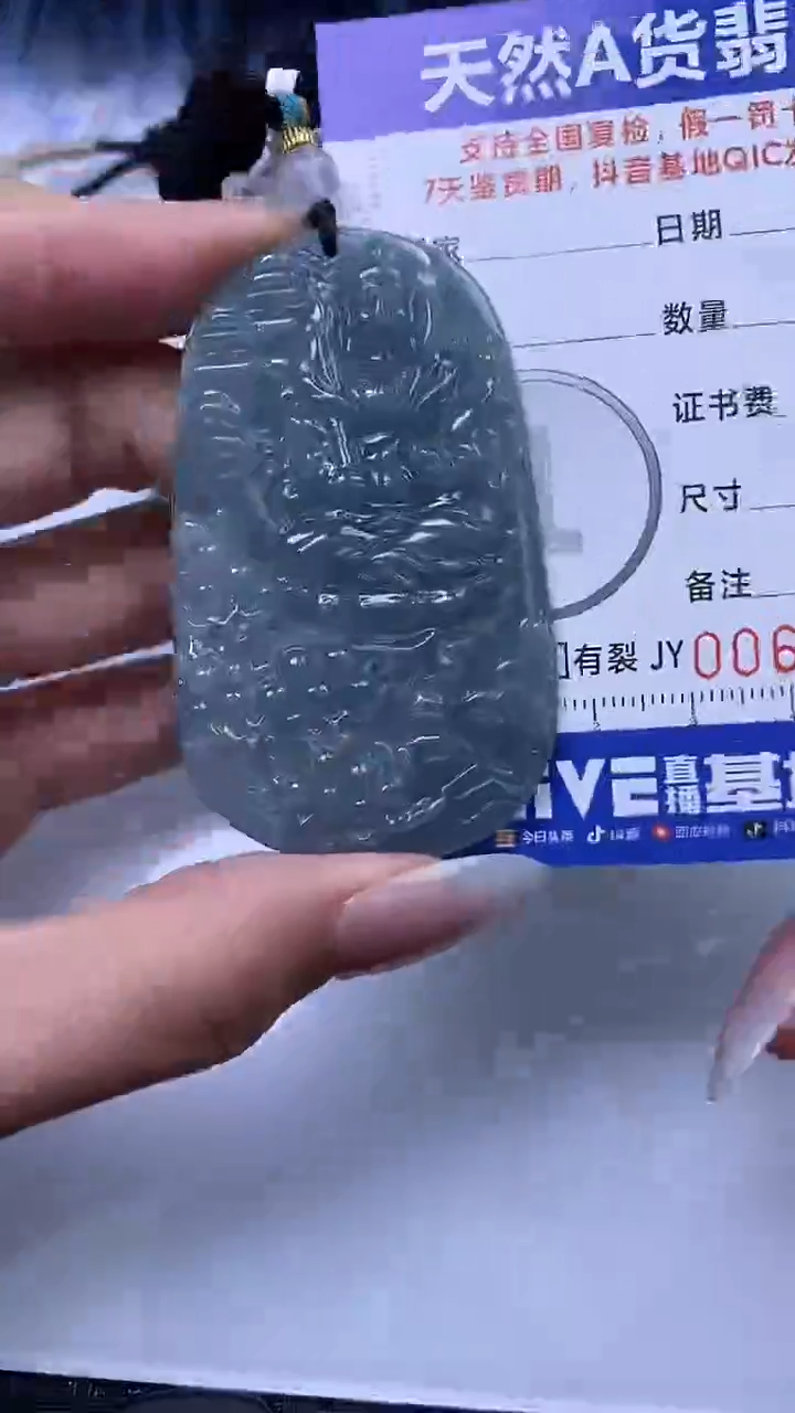 【闪购商品】翡翠颈饰未镶嵌A货翡翠8859