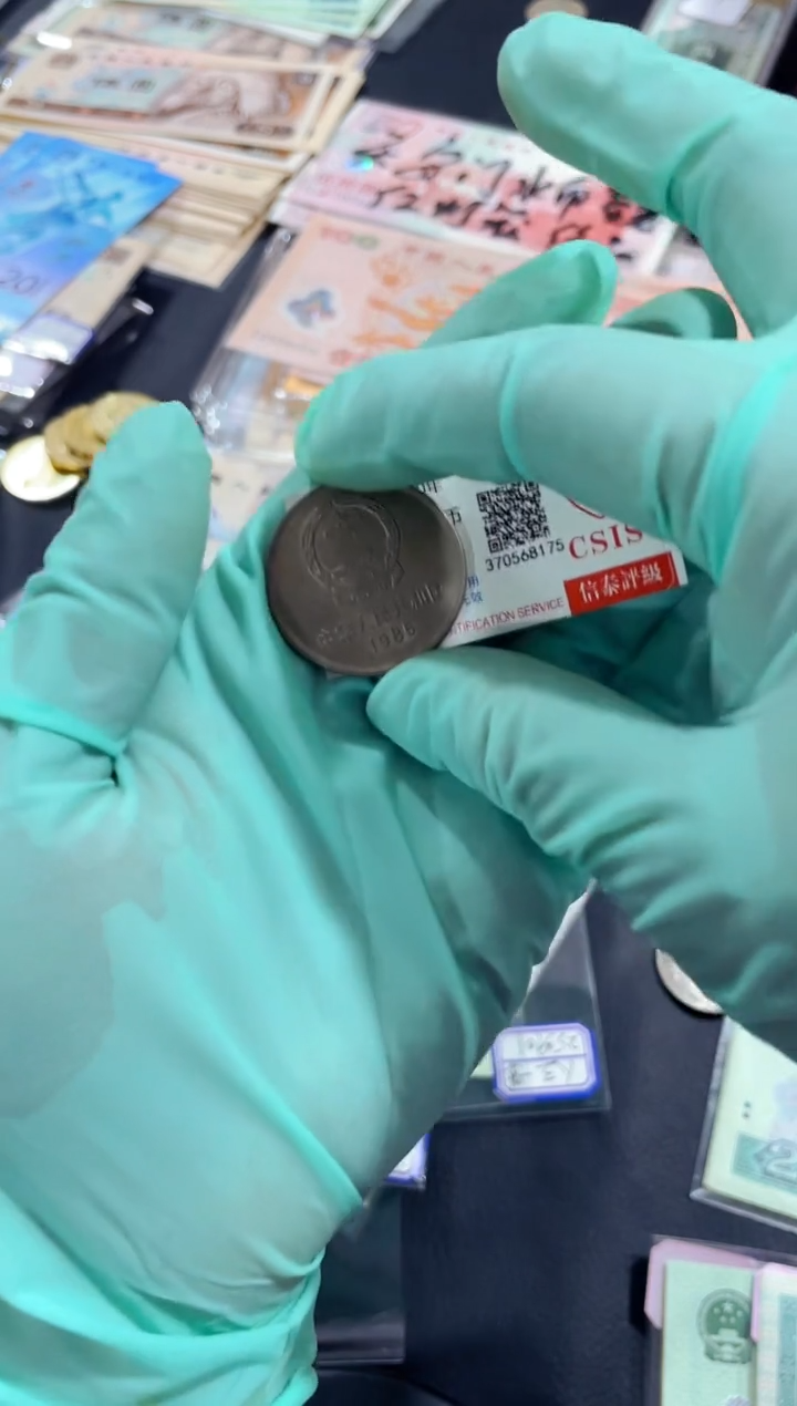 【闪购商品】1985年窄版长城币单枚