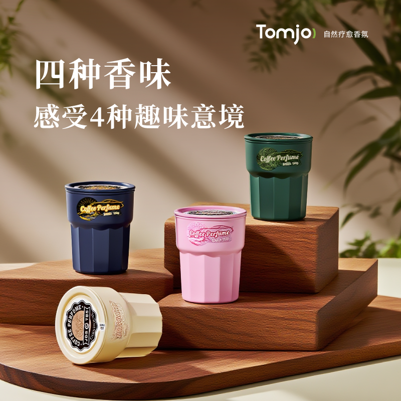 2025年网红咖啡杯车载香薰汽车固体香膏车内车载香薰