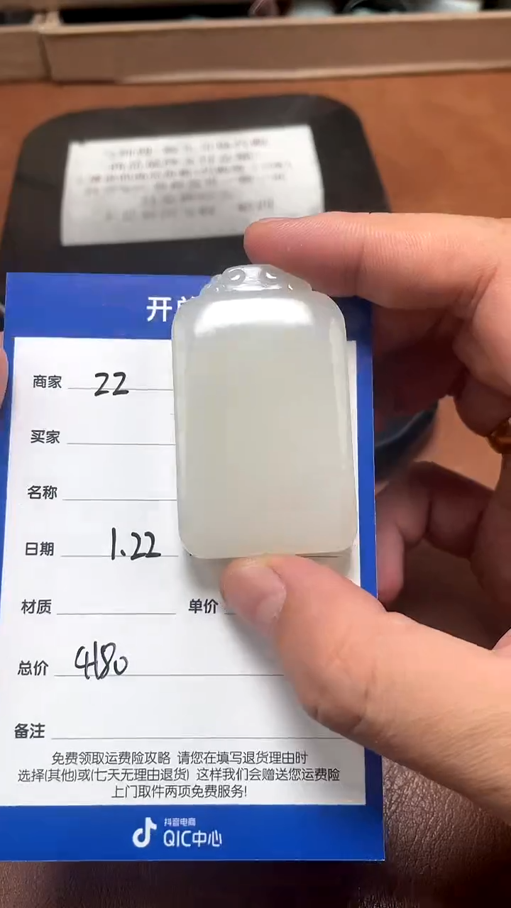 【闪购商品】和田玉1.22ZZ多样性拍一发一未镶嵌25