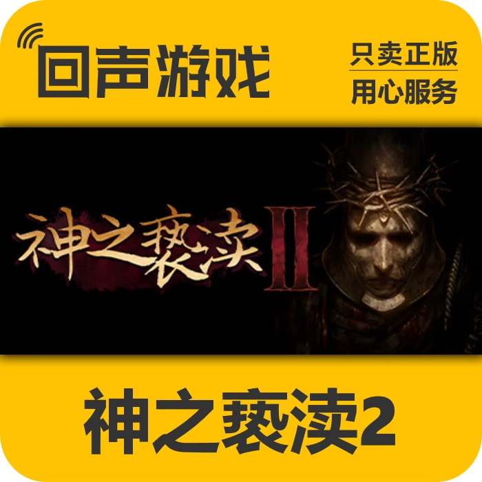 神之亵渎2 正版 国区CDK Blasphemous 2 电脑游戏 key