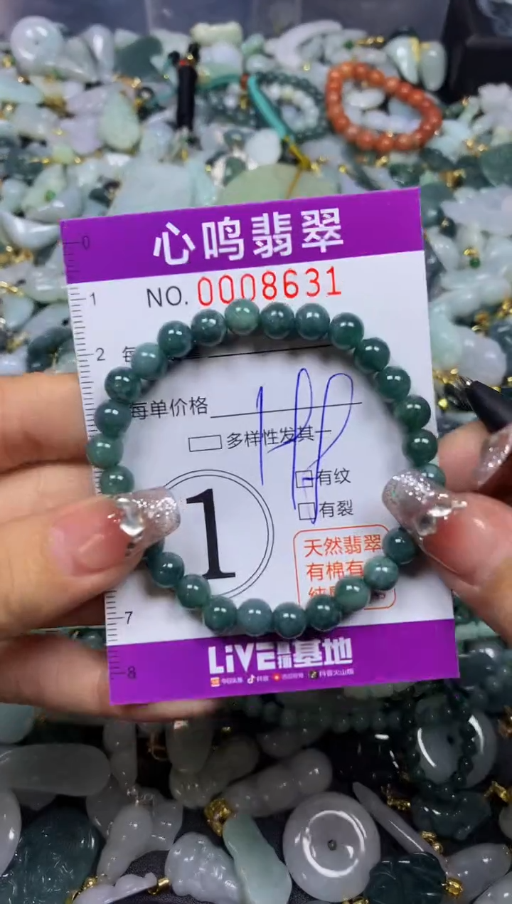 【闪购商品】翡翠颈饰未镶嵌闪购008631