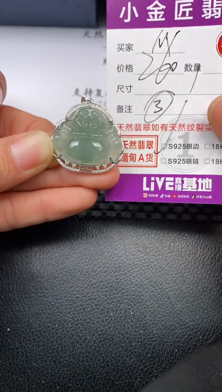 【闪购商品】翡翠颈饰银S925镶嵌挂件