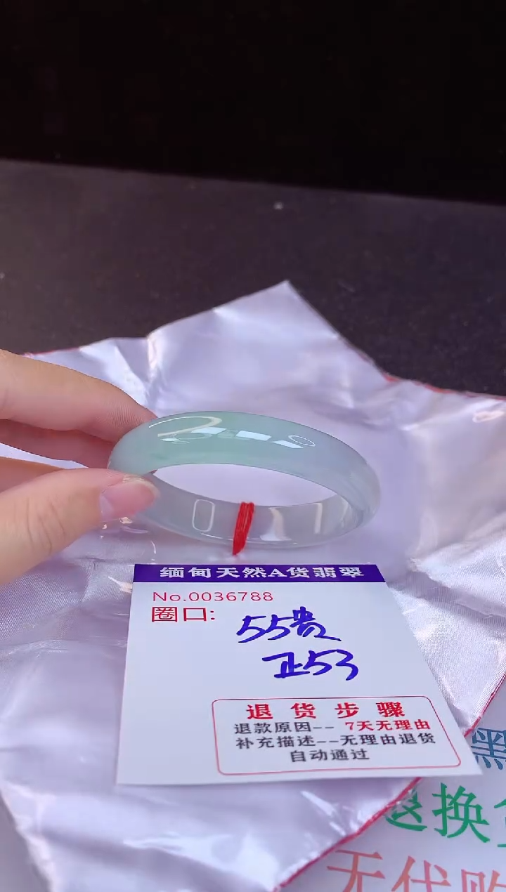 【闪购商品】翡翠手镯未镶嵌55+贵妃
