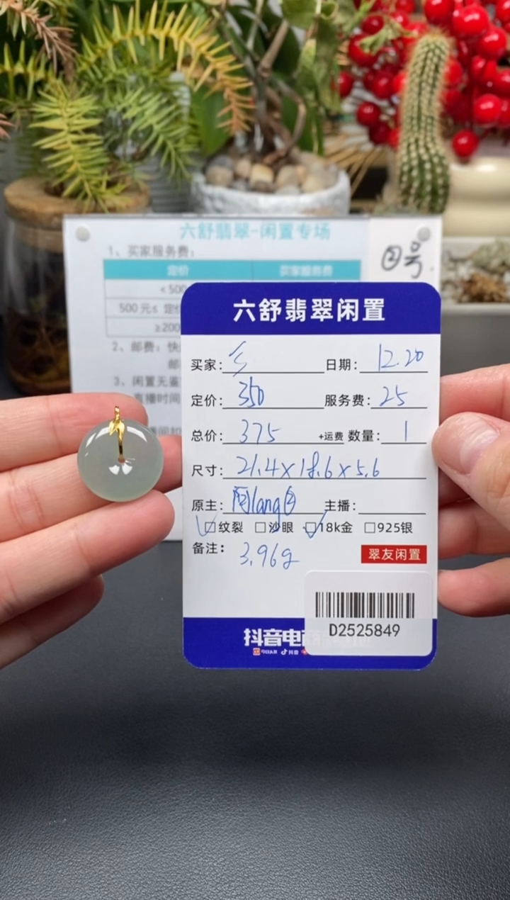 颈饰18K金镶嵌翡翠??D2525849