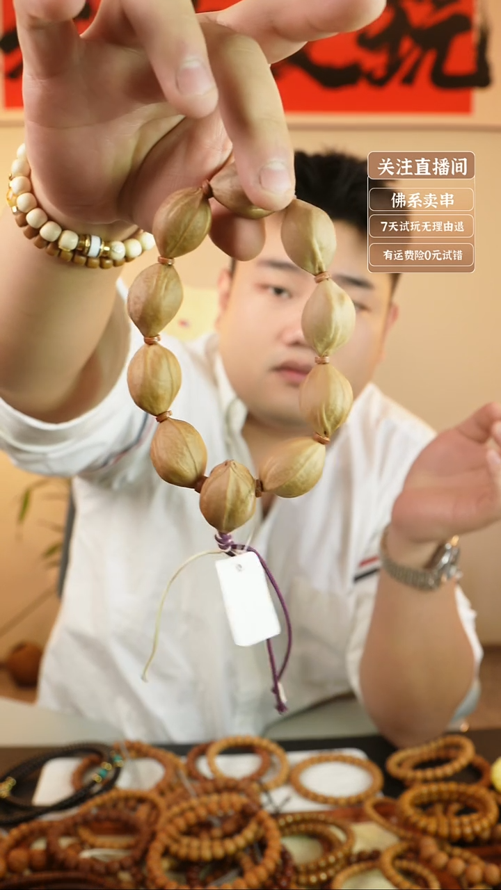 手串猴头核桃梅林铁盒