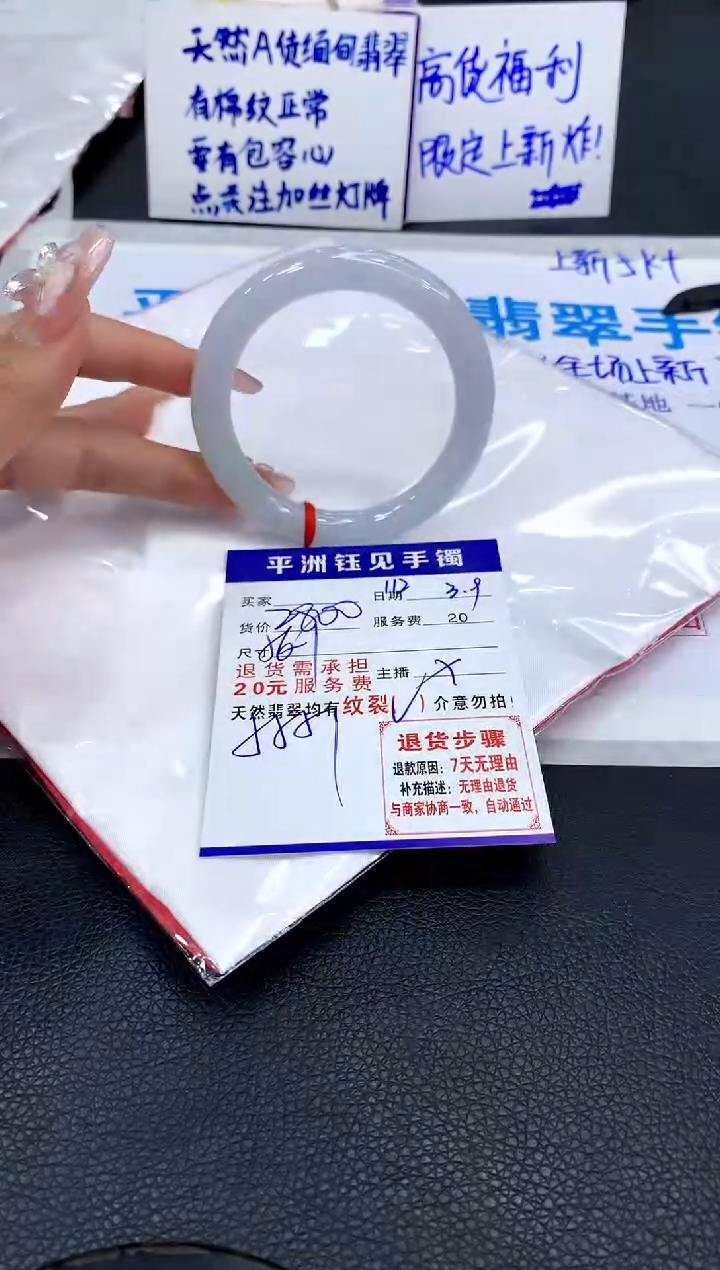 【闪购商品】翡翠手镯未镶嵌111111111111111111