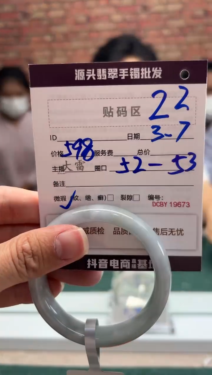 【闪购商品】定制翡翠手镯未镶嵌22手镯