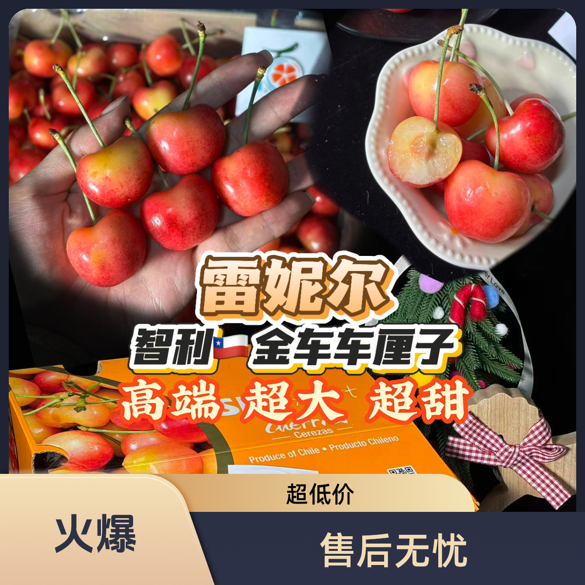 贵阳小时达智利海运雷妮尔金车车厘子3J净重4.4斤礼盒装雷尼尔贵州省