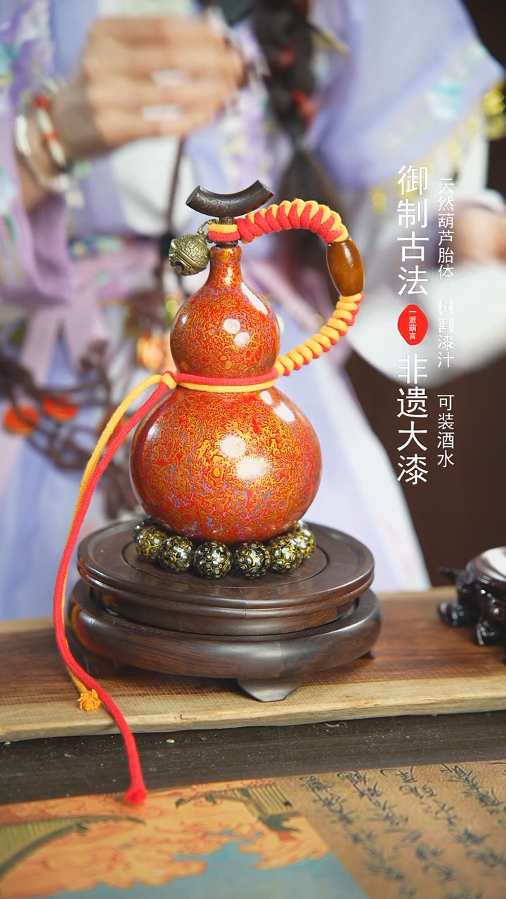 【闪购商品】570号璐璐精选500ml左右大漆酒葫芦