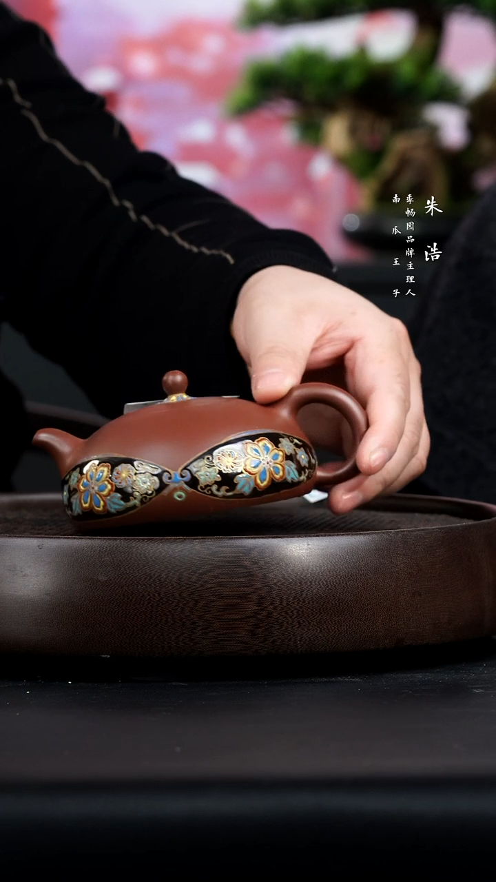 【闪购商品】紫砂茶壶0203初六场直播季畅园红袖添香