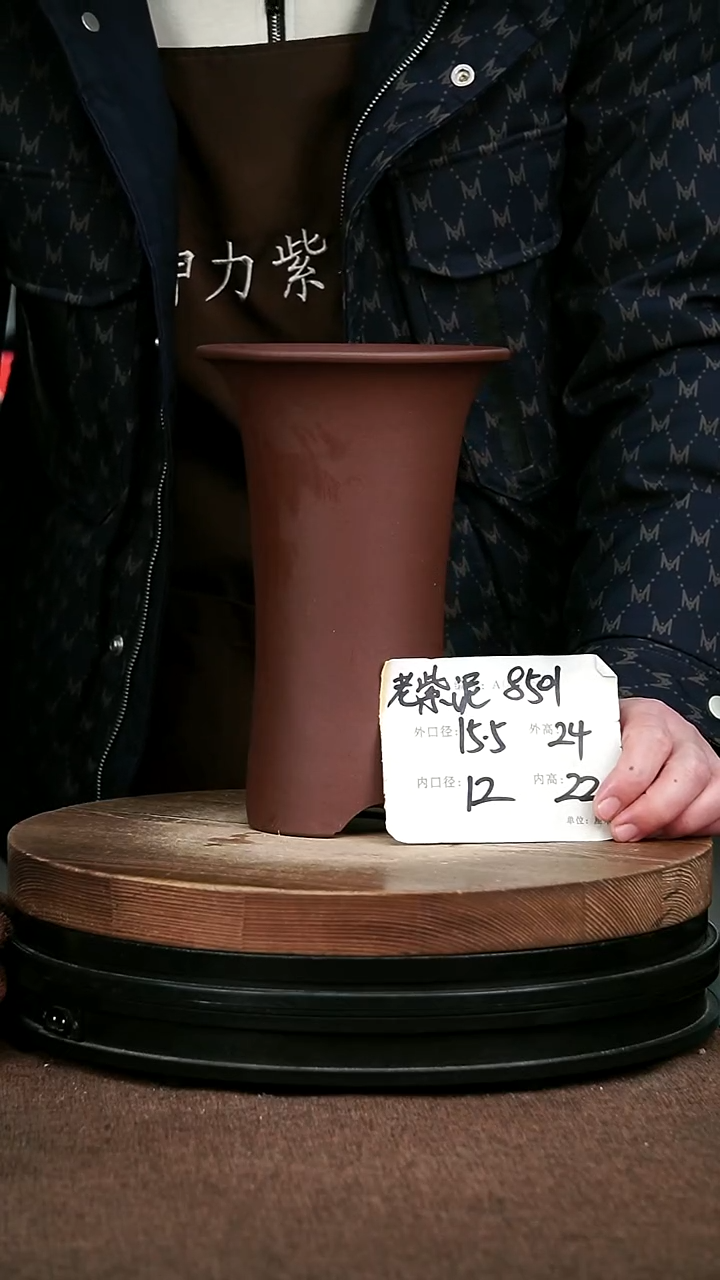 紫砂花盆花卉园艺8501