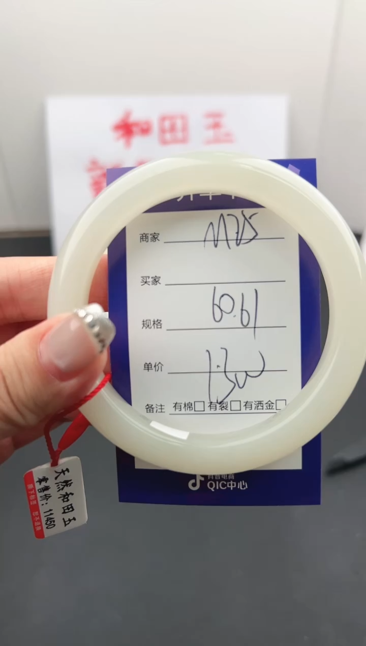 【闪购商品】和田玉手镯未镶嵌微色差M25