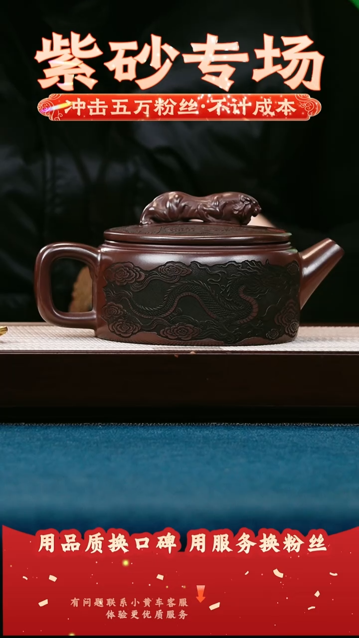 茶壶紫砂石红 卧虎藏龙