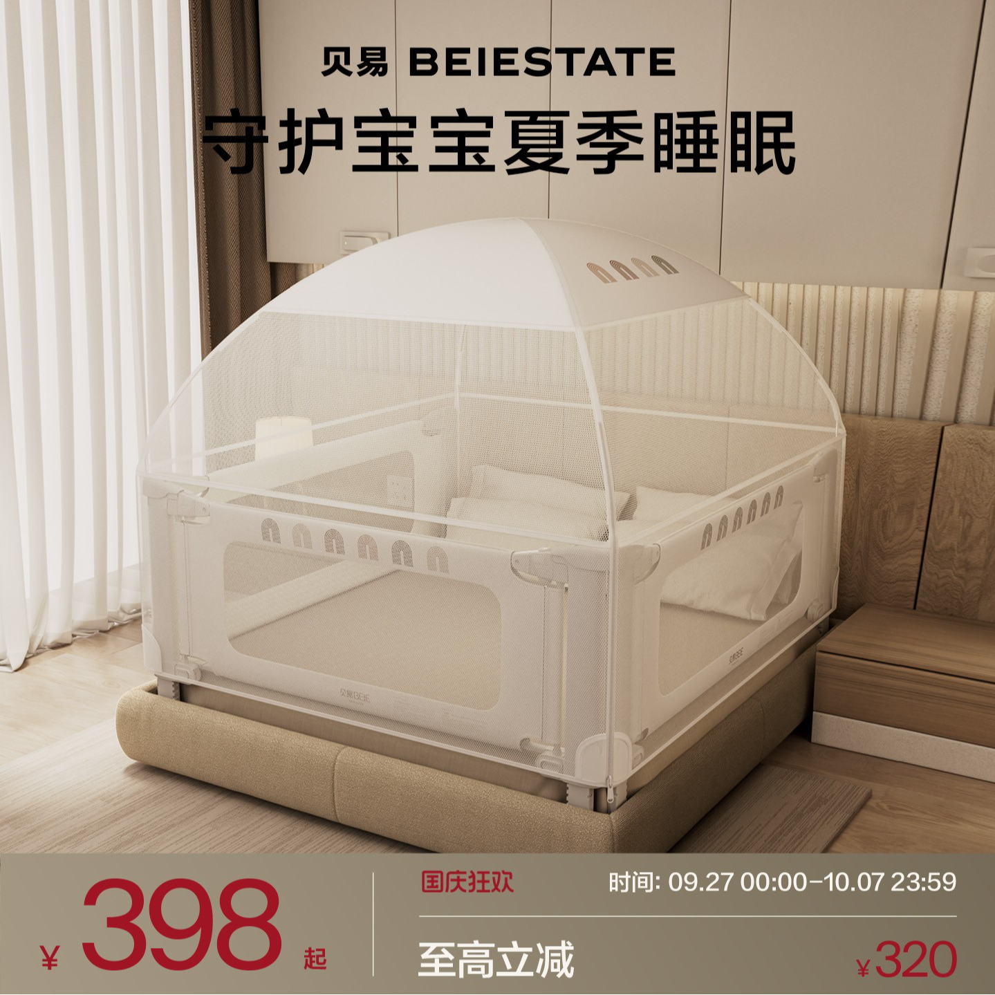 【床围栏配件】贝易彩虹曲线宝宝防摔防护栏儿童床边防掉婴儿护栏