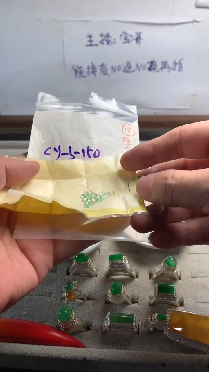 未镶嵌定制翡翠12