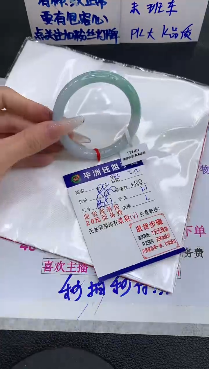 【闪购商品】翡翠手镯未镶嵌1111111111
