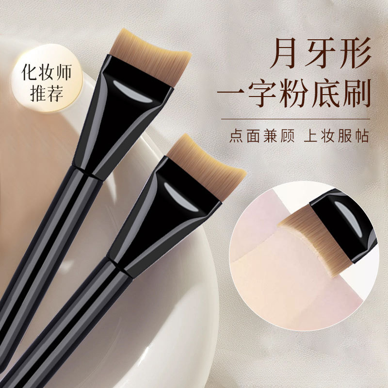 多功能超薄弧形粉底刷不吃粉适合新手遮瑕