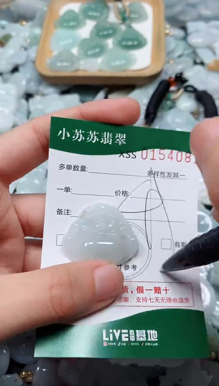 翡翠未镶嵌颈饰闪购商品0154081