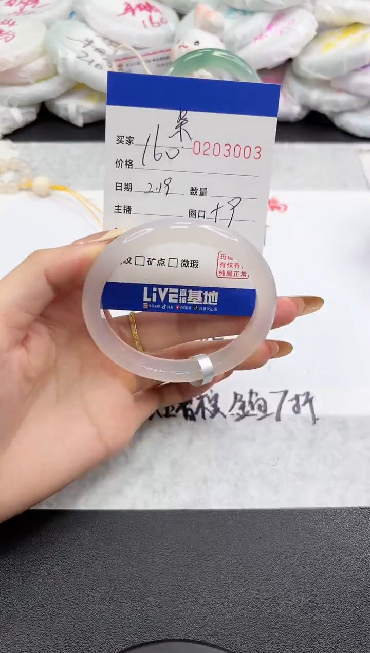 【闪购商品】玛瑙/玉髓手镯未镶嵌3003