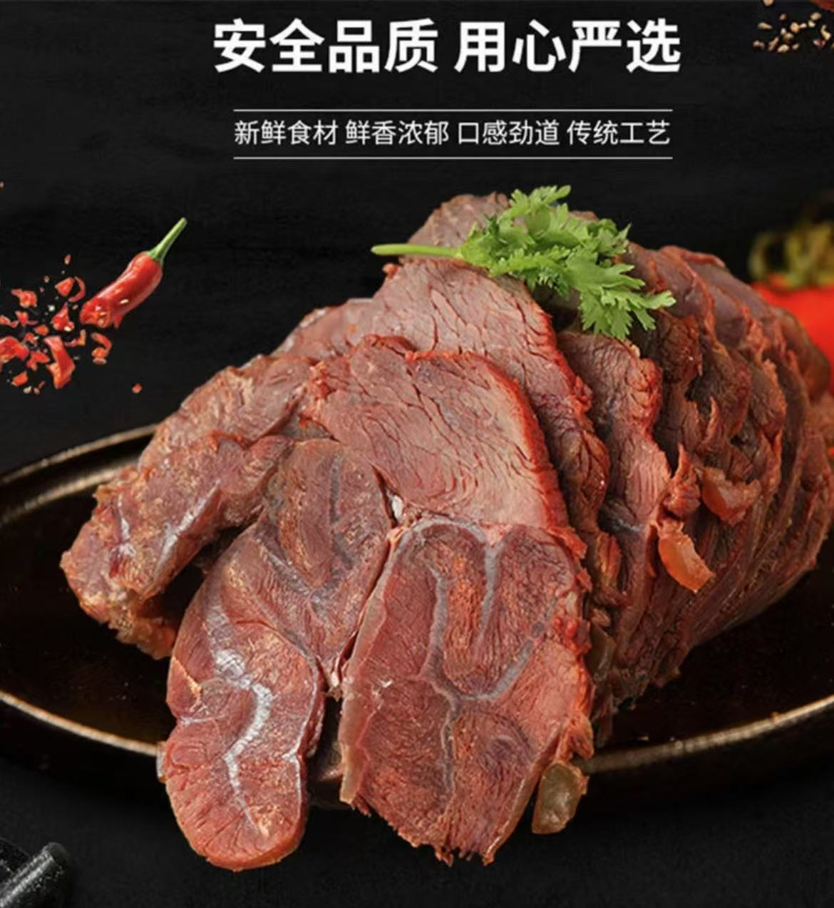 五香酱牛肉熟食卤味真空包装开袋即食