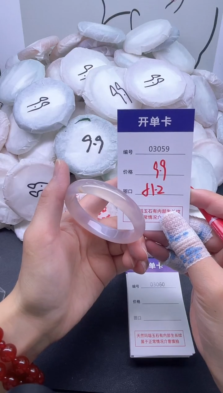 手镯玛瑙/玉髓未镶嵌3059