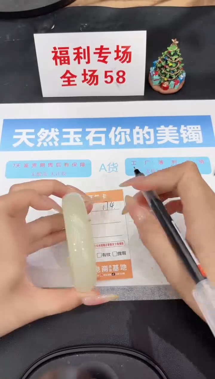 未镶嵌手镯石英质玉174-62.7