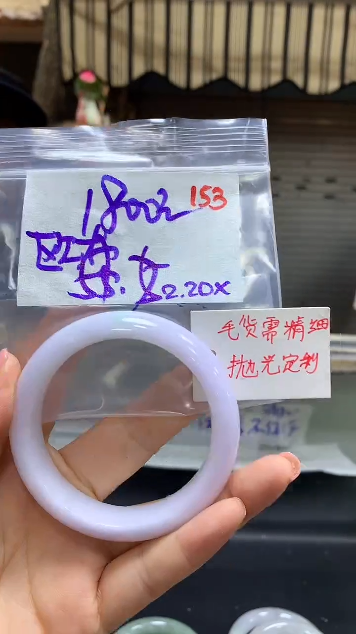 【闪购商品】定制翡翠未镶嵌毛货需精细抛光153+欧+手镯1800元