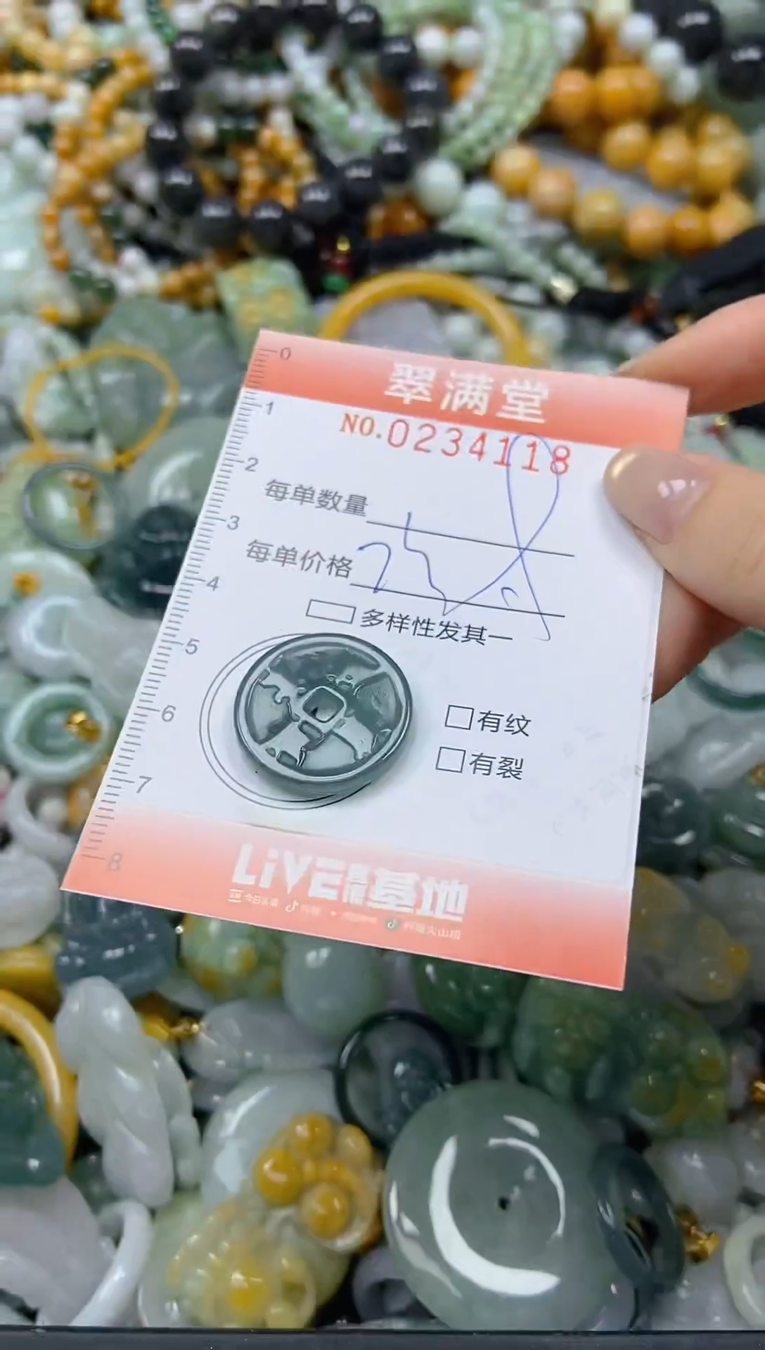 未镶嵌挂件翡翠闪购0234118