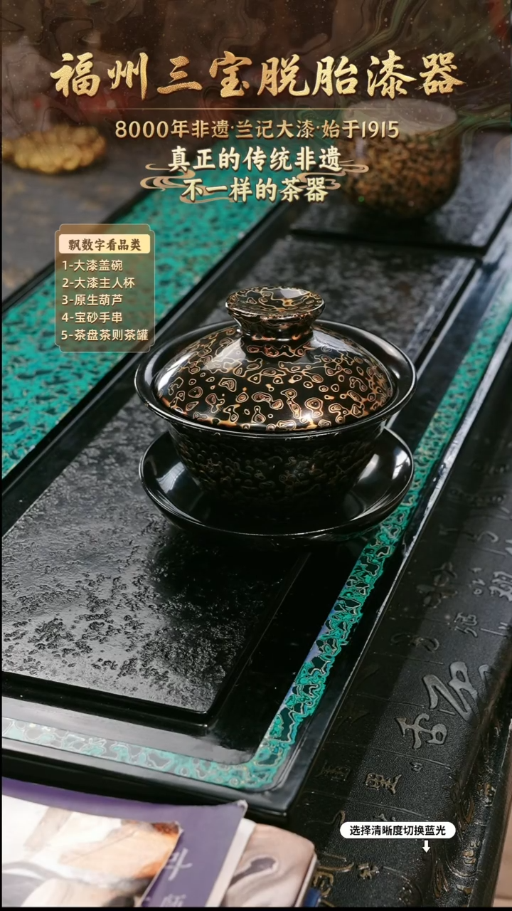 兰记手工漆器-一物一拍 以商品图片为主