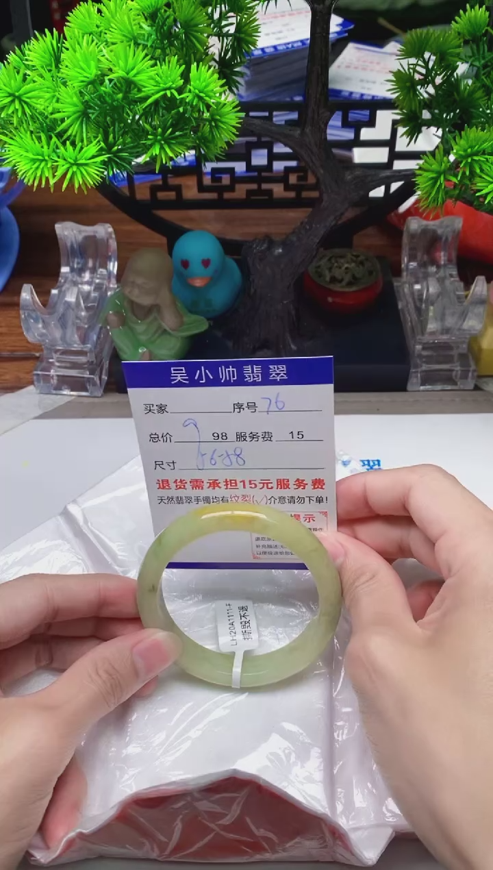 【闪购商品】翡翠未镶嵌手镯76天然A货翡翠需包容瑕疵，介意慎拍