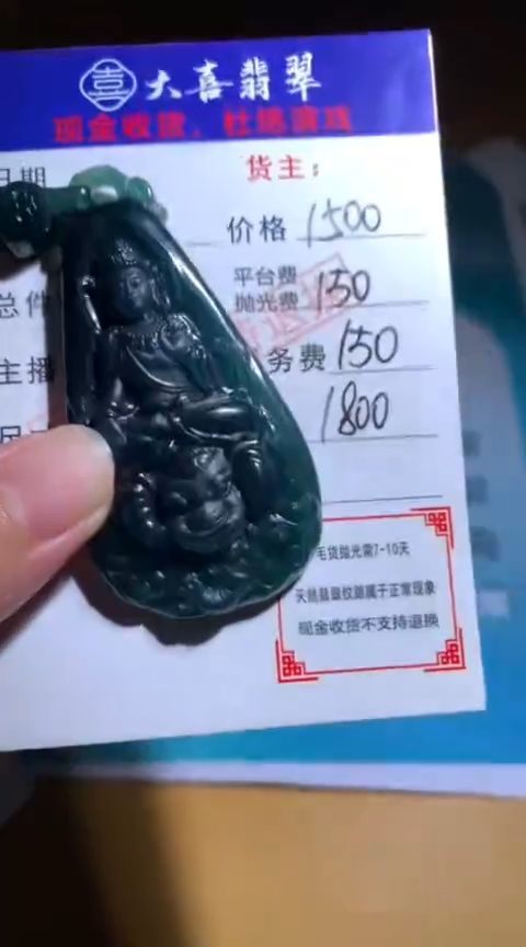 【闪购商品】定制翡翠未镶嵌毛货-不退不换