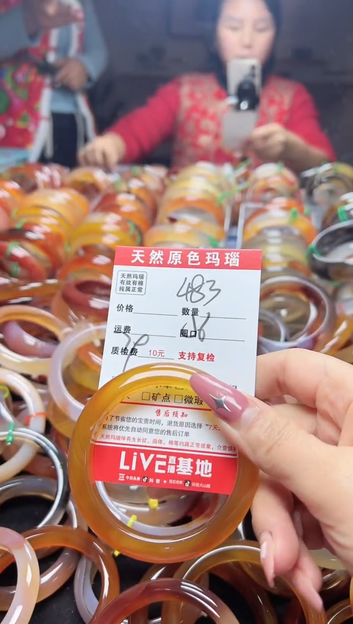 【闪购商品】玛瑙/玉髓手镯未镶嵌483