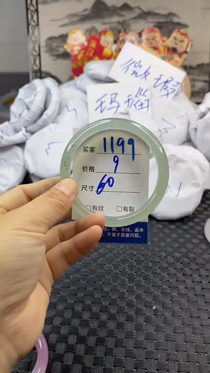 玛瑙/玉髓手镯未镶嵌1199