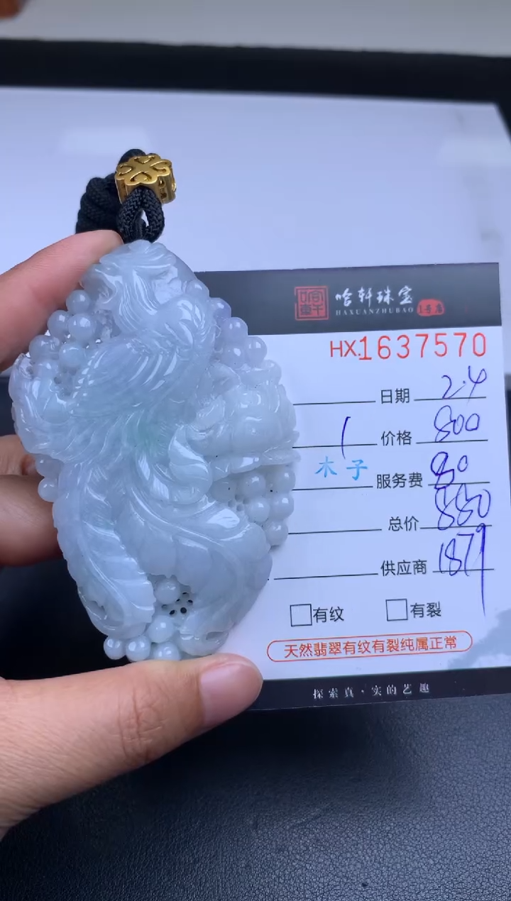 【闪购商品】翡翠挂件未镶嵌哈轩 挂件1