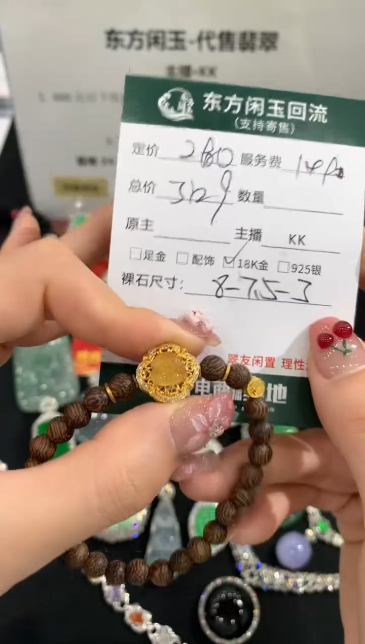 18K金镶嵌手链翡翠手链不退换