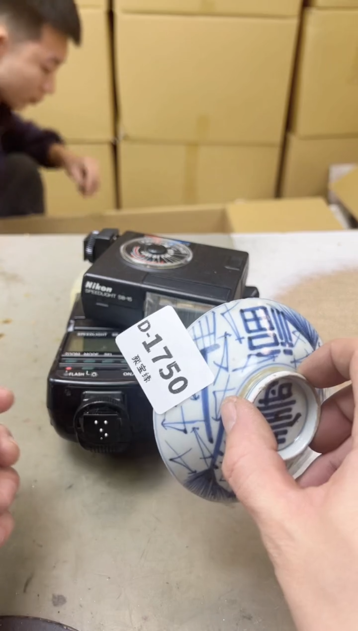 瓷片1750聚宝缘海陶精选