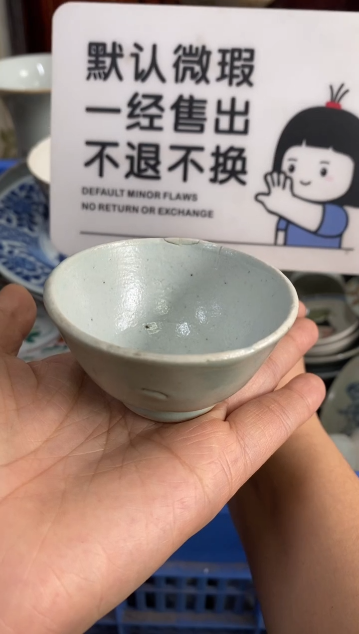 陶瓷d****8【不退不换直播闪购】瓷器微瑕介意勿拍