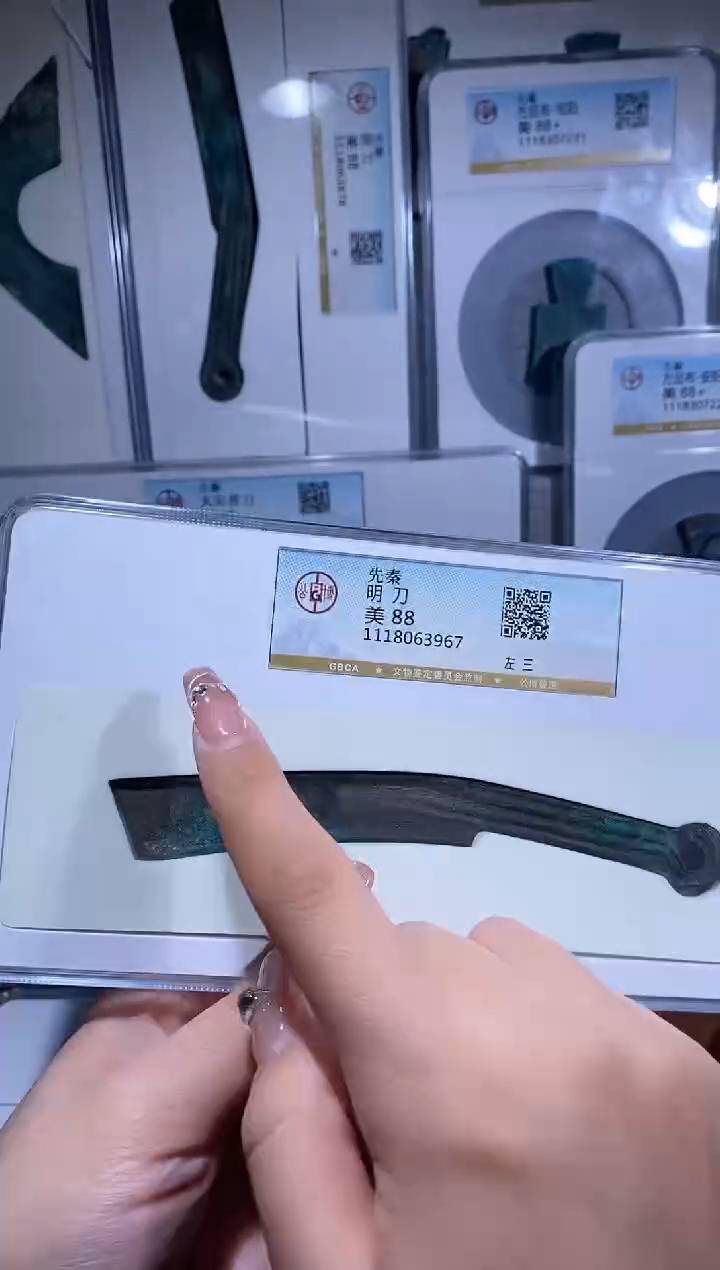 【闪购商品】铜品泉 先Q燕明刀一枚