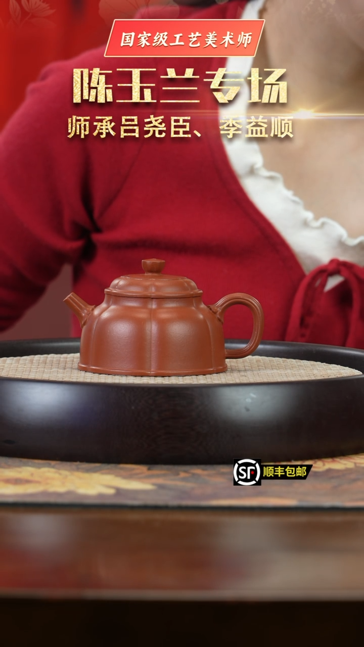 【闪购商品】紫砂茶壶CYZS173承艺朱泥梅花德钟