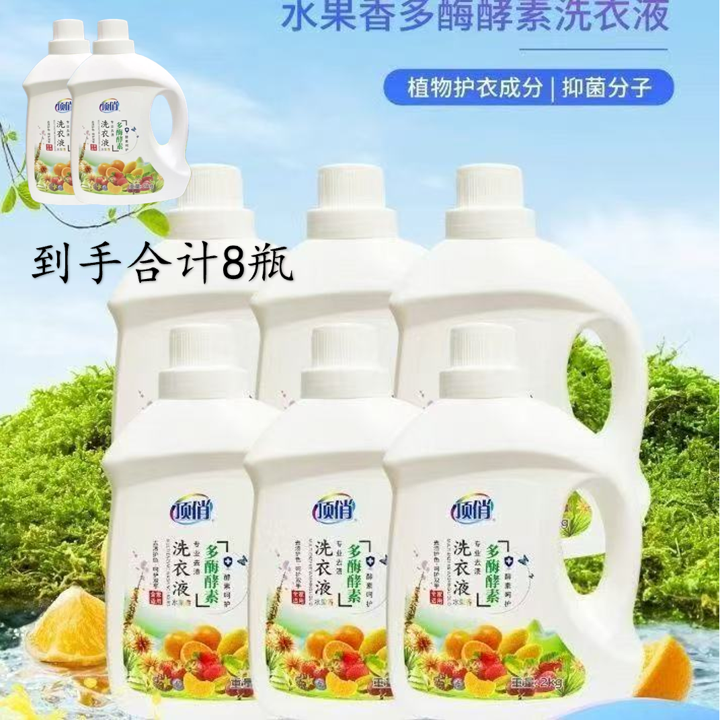 顶俏精美洗涤套装（江浙安徽包邮）