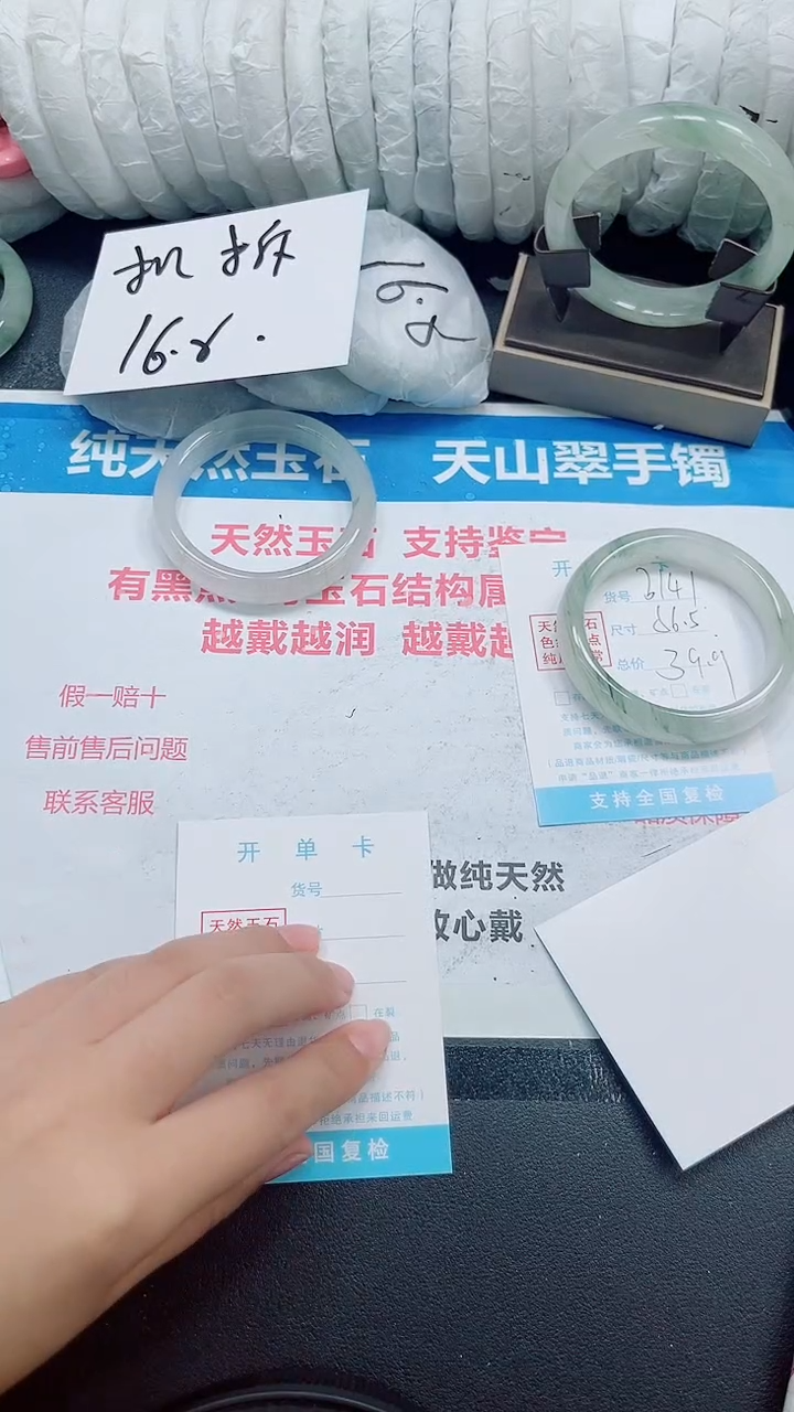 石英质玉手镯未镶嵌b141-56.5