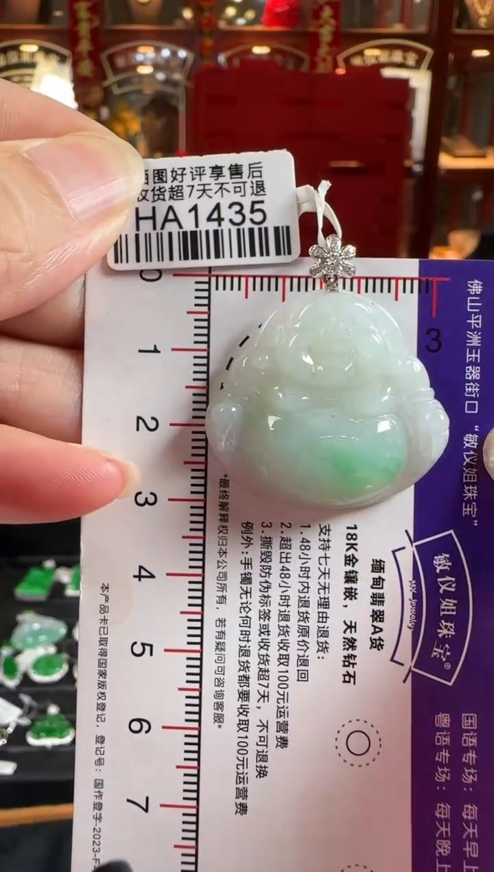 翡翠18K金镶嵌颈饰HA1435佛公