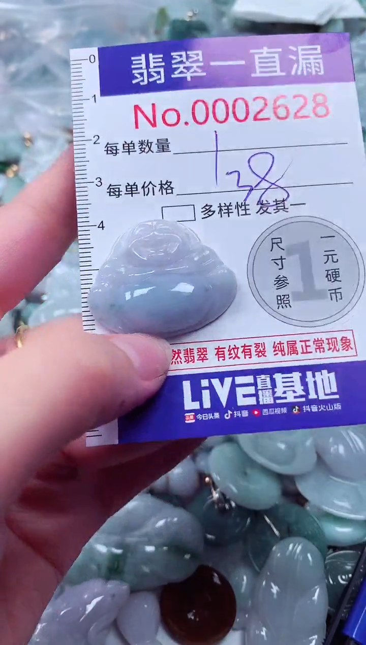 吊坠(不含链)未镶嵌翡翠2628