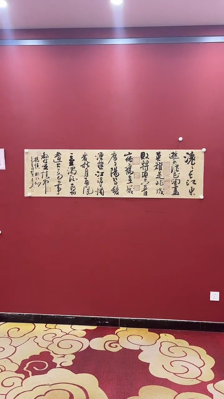 【闪购商品】书法宁 秦全 临江仙 貢宣 证书 锦筒