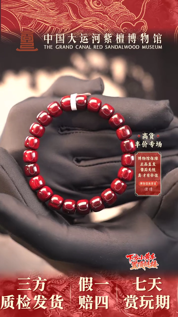 手串/手链小叶紫檀8*9小叶紫檀老型珠多样性发其一