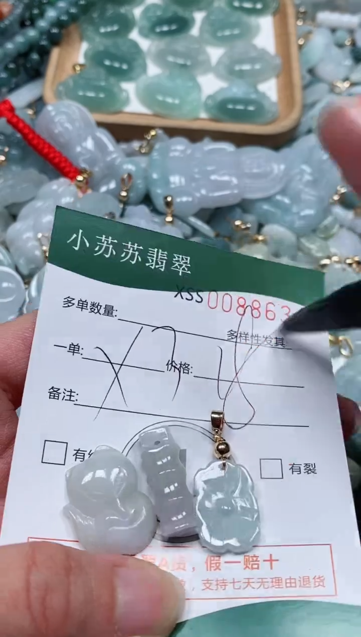 【闪购商品】翡翠颈饰未镶嵌闪购商品0088634